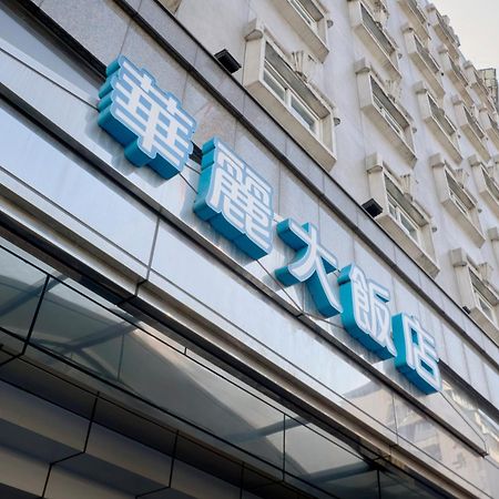 華麗大飯店ferrary Hotel Ταϊπέι Εξωτερικό φωτογραφία