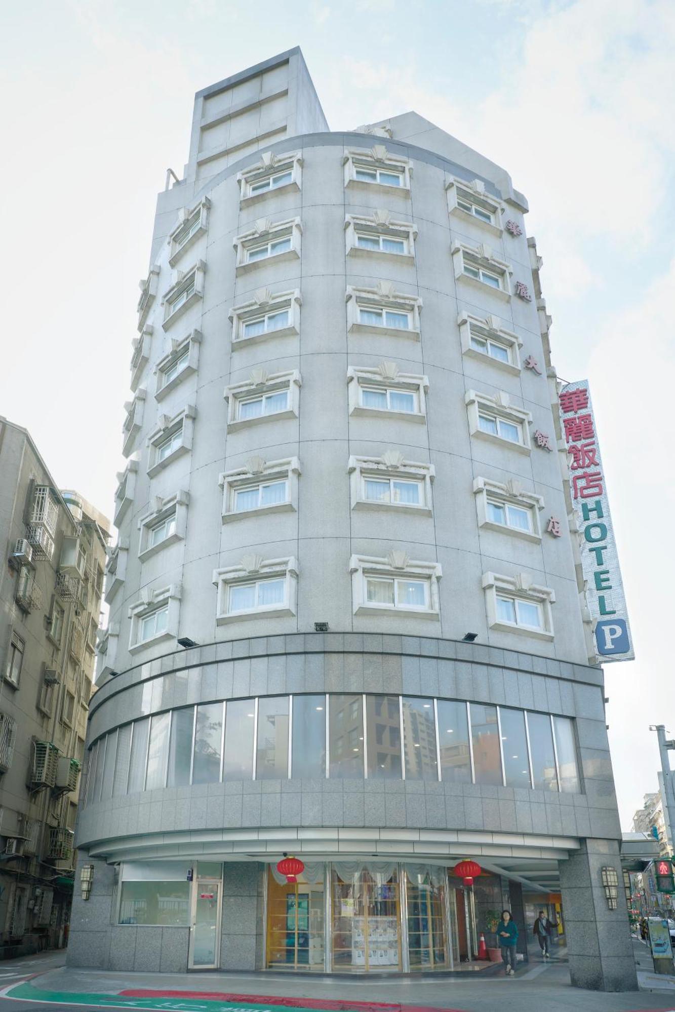華麗大飯店ferrary Hotel Ταϊπέι Εξωτερικό φωτογραφία